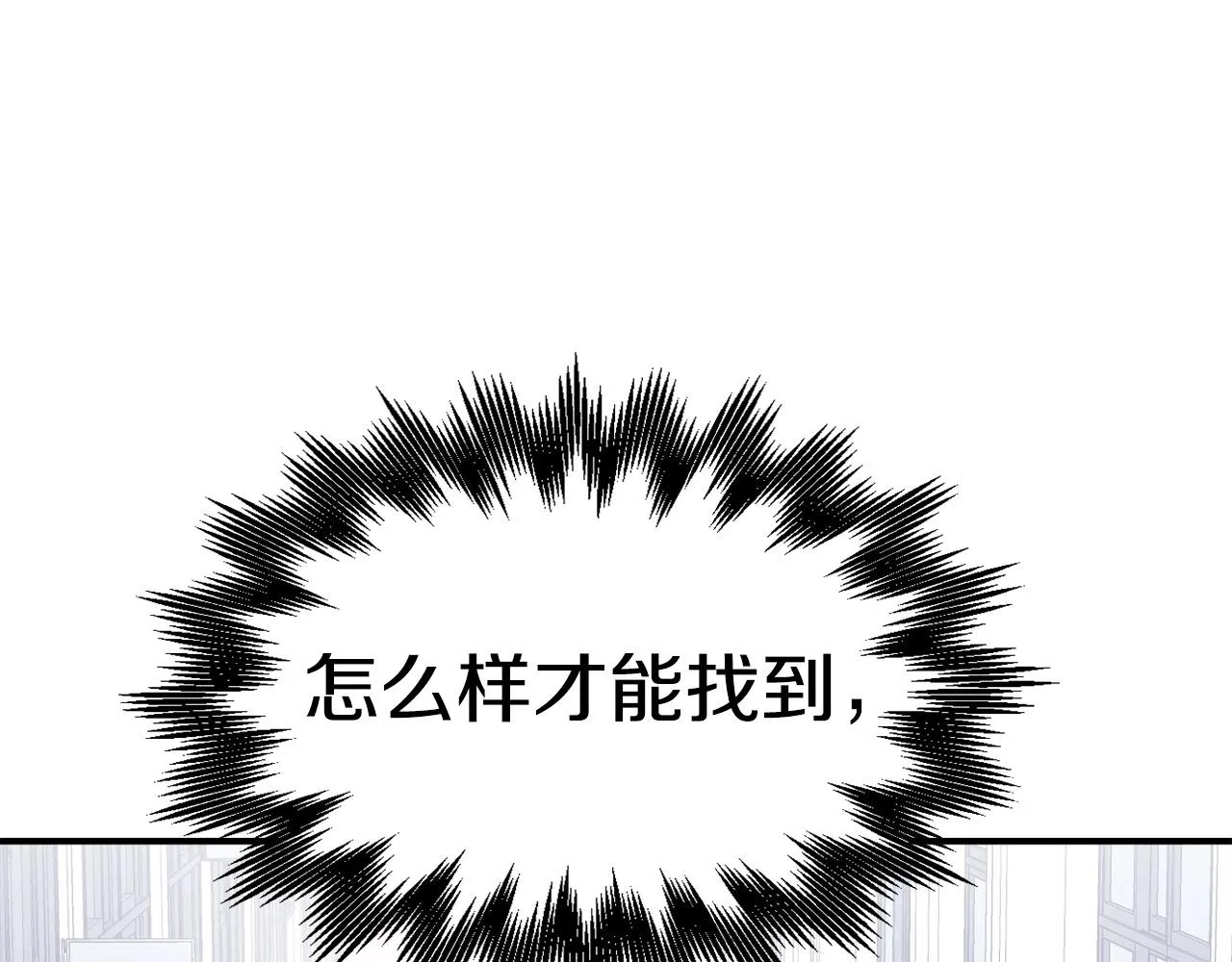 第9话 找到他 第208页