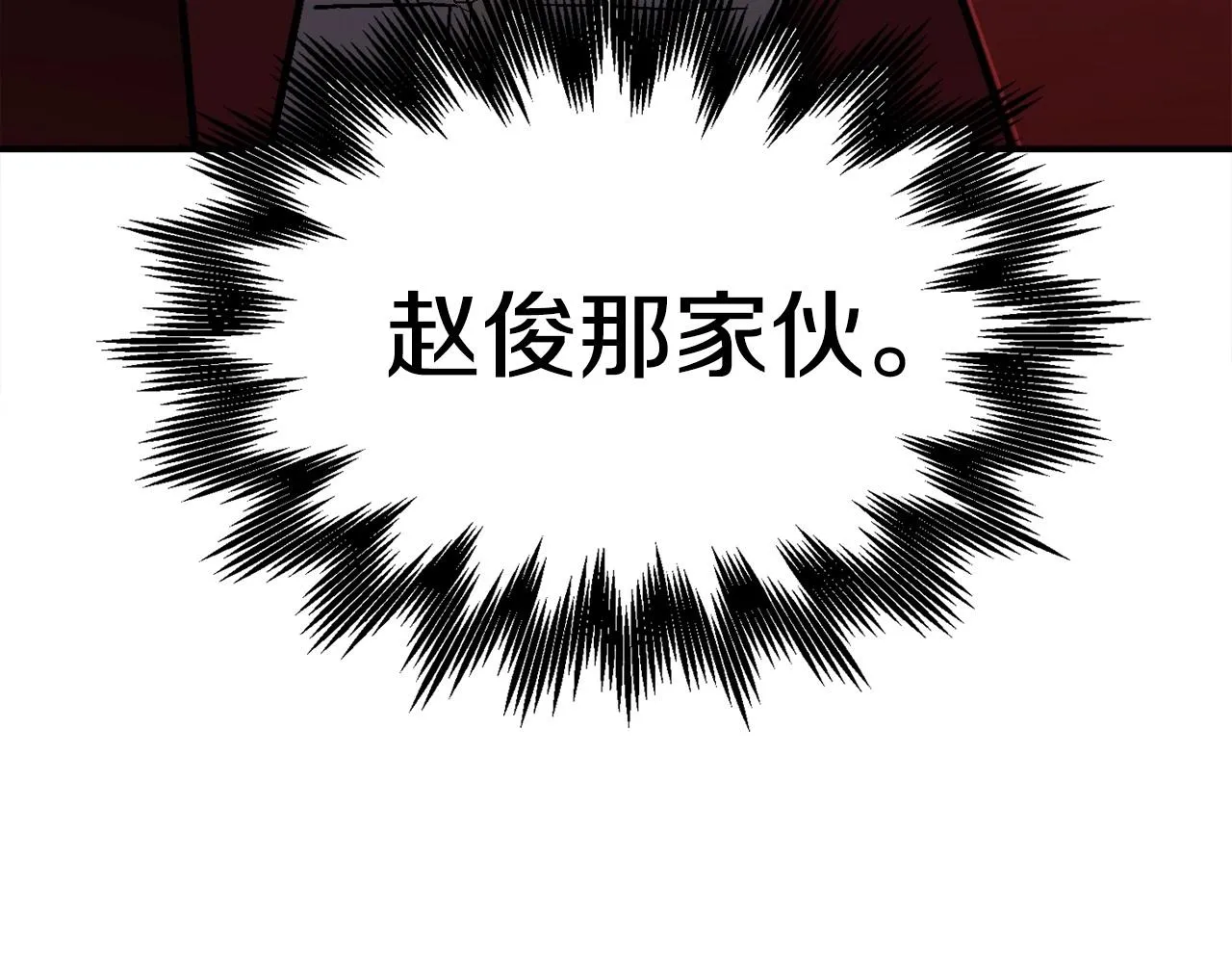 第9话 找到他 第212页