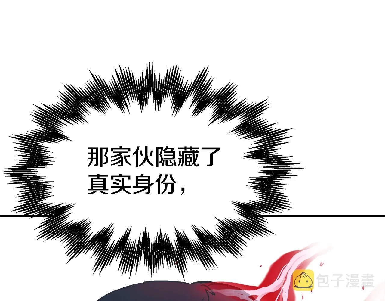 第9话 找到他 第214页