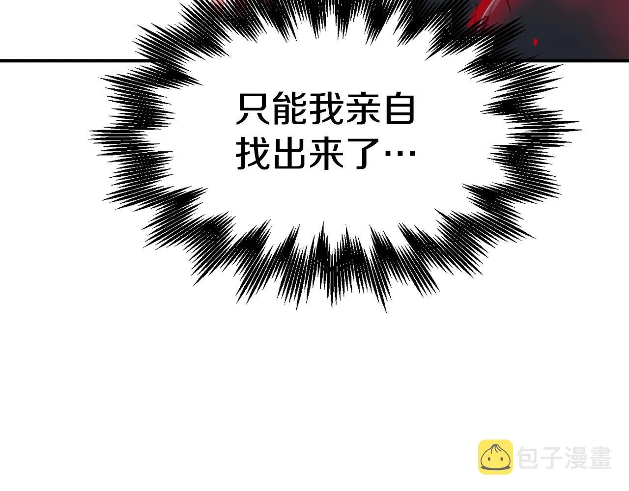 第9话 找到他 第216页