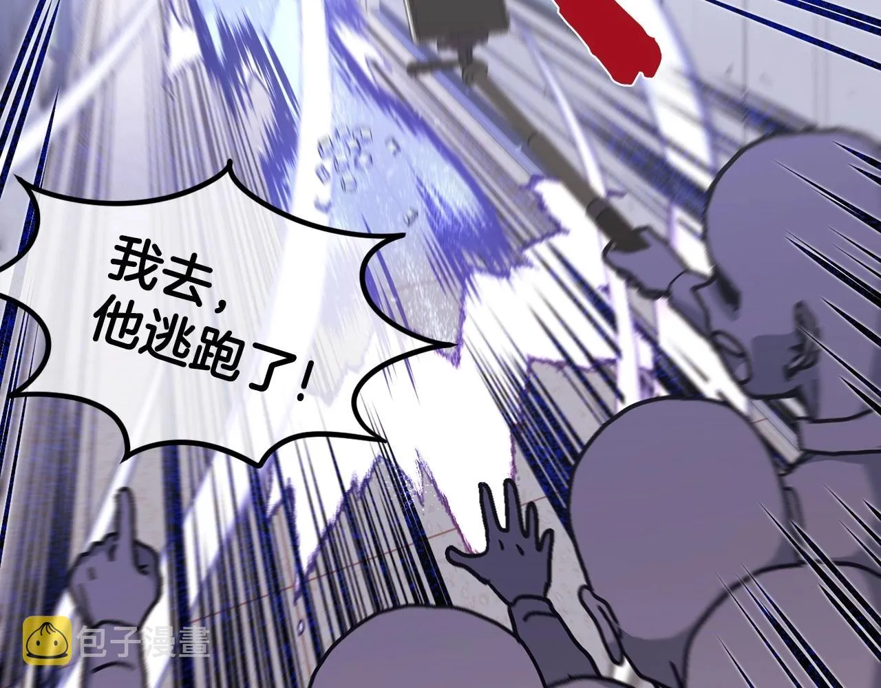 第9话 找到他 第221页