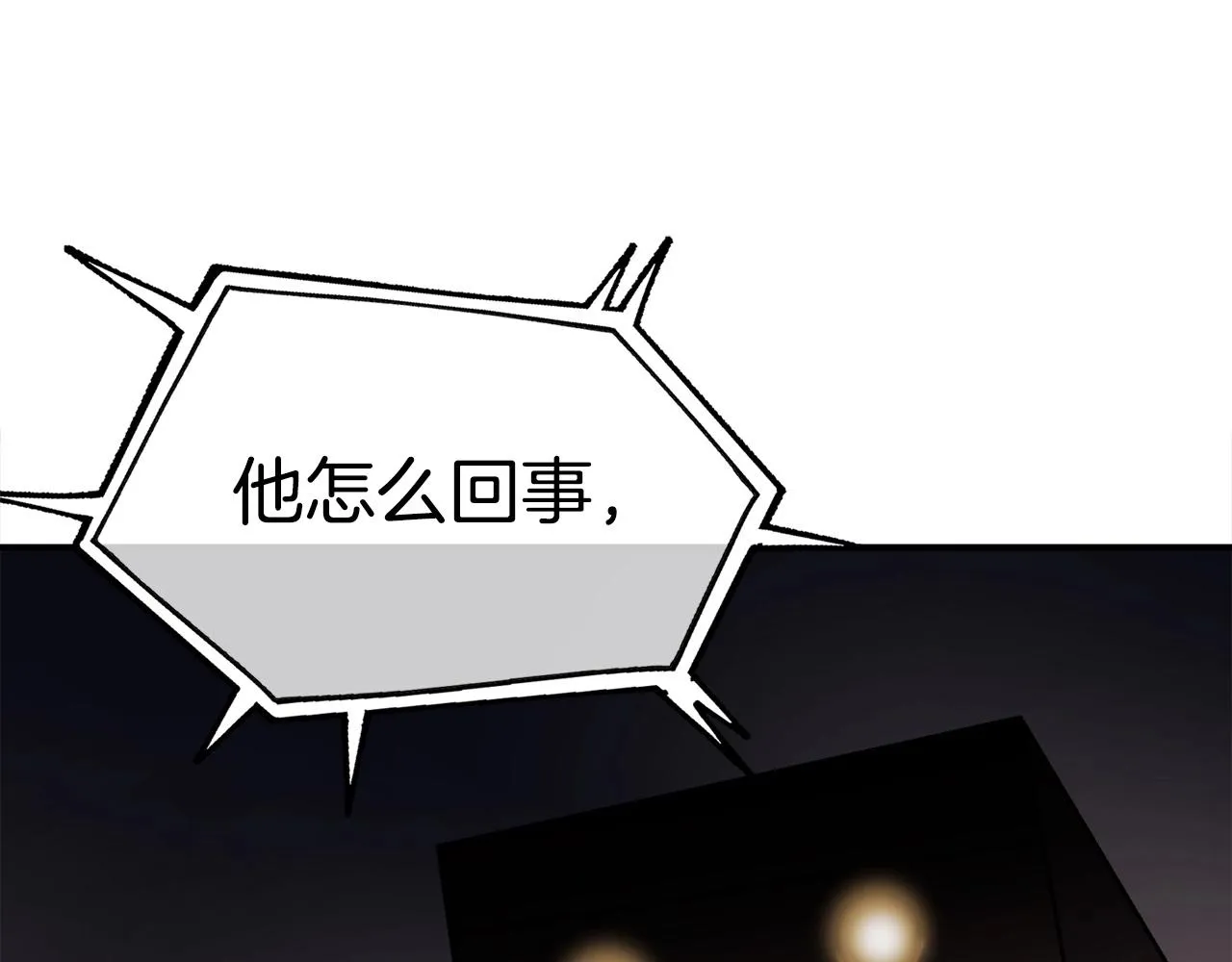 第9话 找到他 第226页