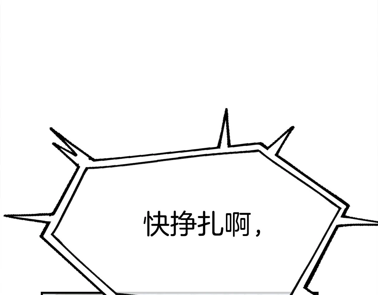 第9话 找到他 第229页