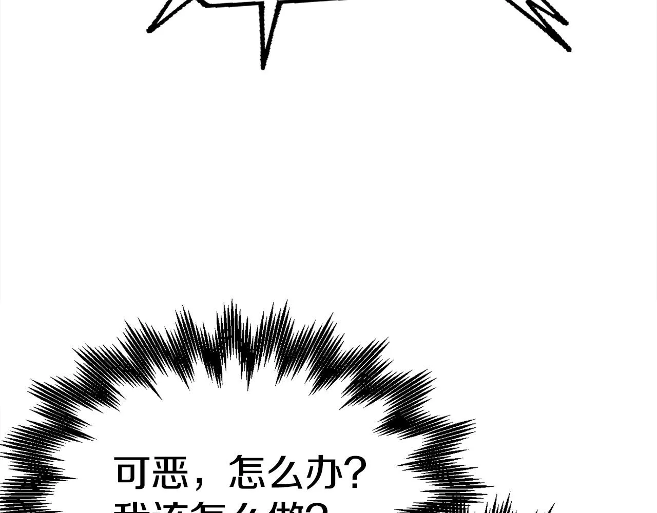 第9话 找到他 第232页