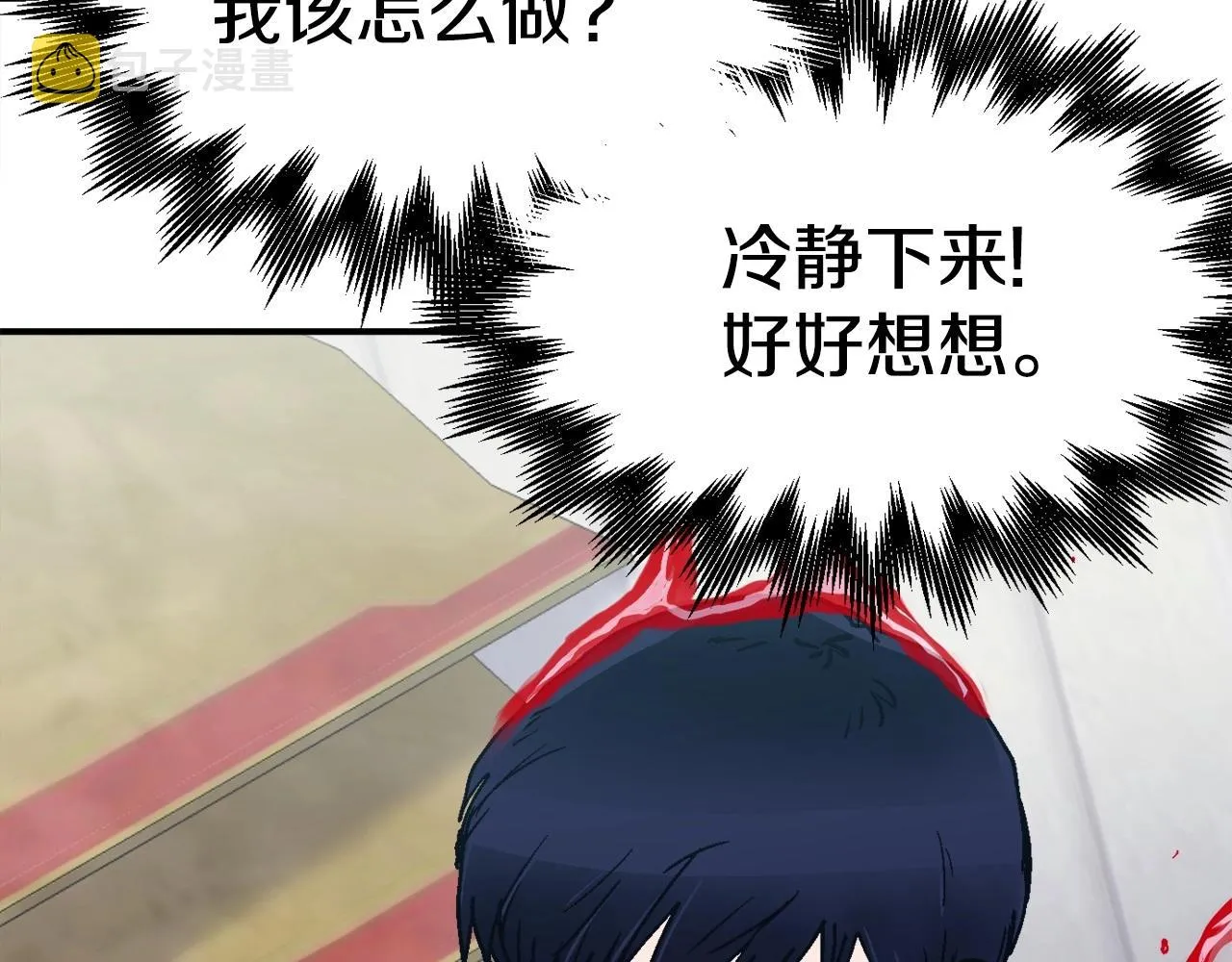 第9话 找到他 第233页
