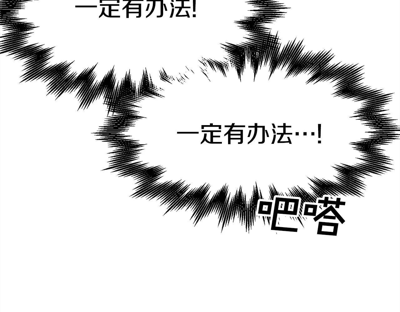 第9话 找到他 第235页