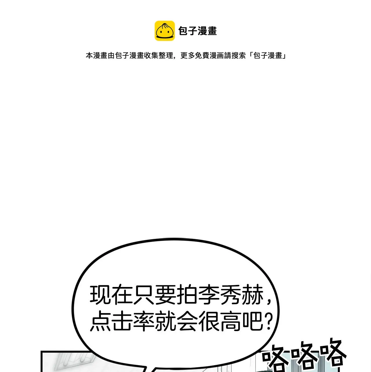 第10话 找到你了 第1页