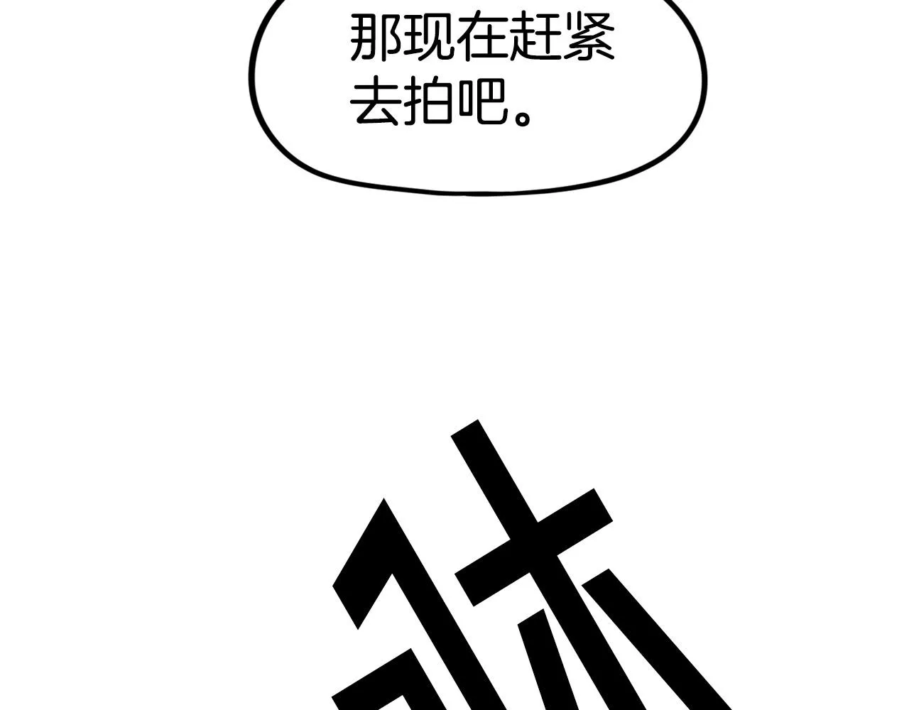 第10话 找到你了 第3页
