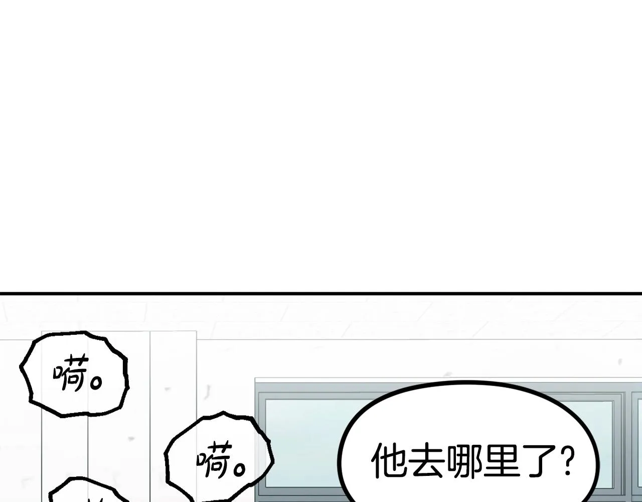 第10话 找到你了 第8页