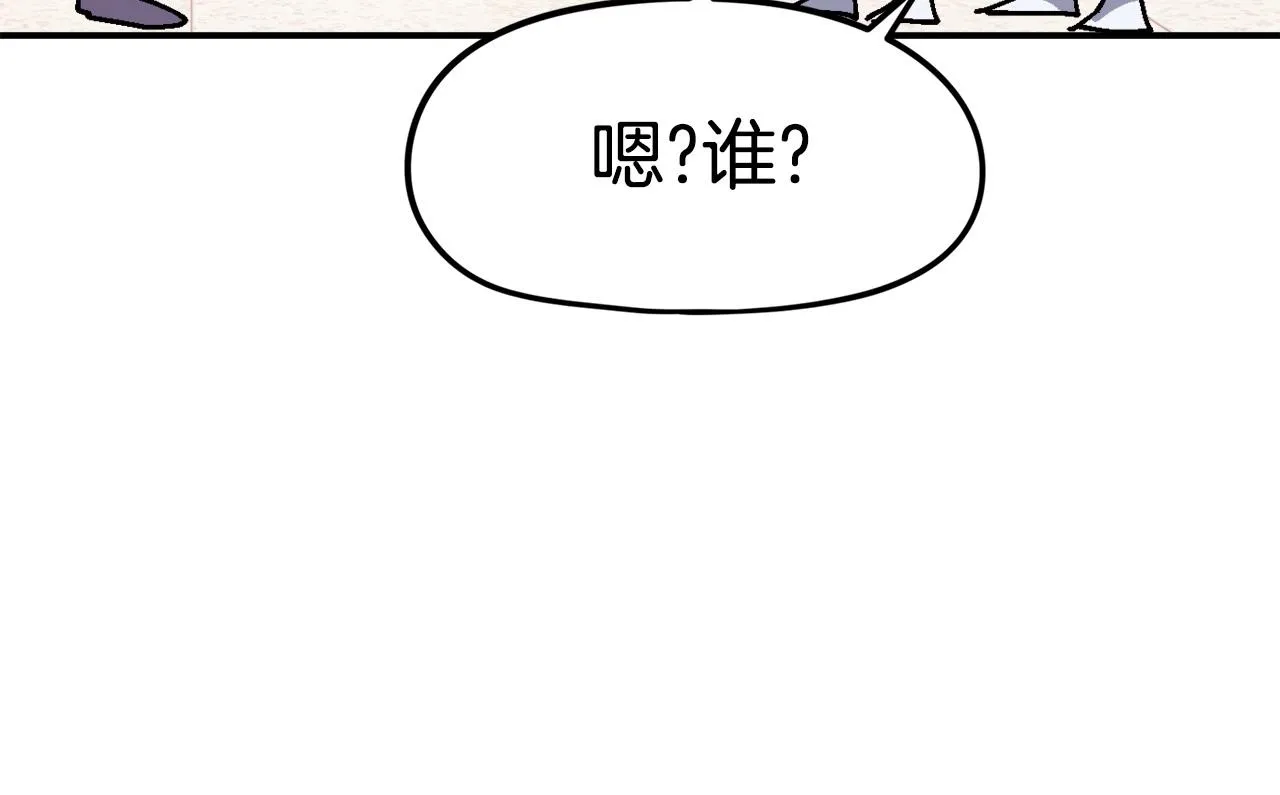 第10话 找到你了 第10页