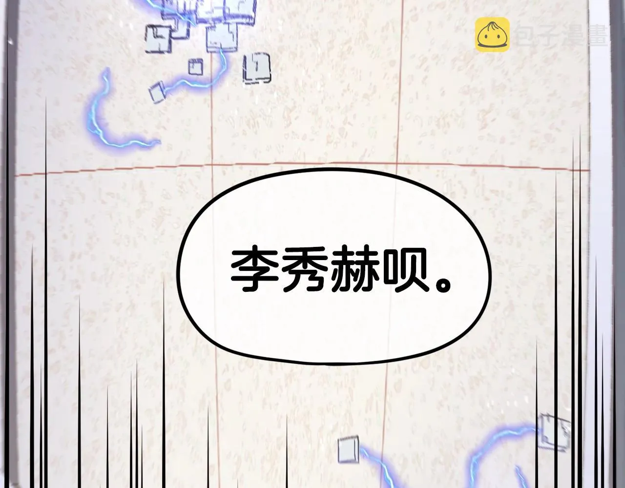 第10话 找到你了 第14页