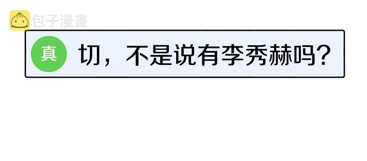 第10话 找到你了 第17页