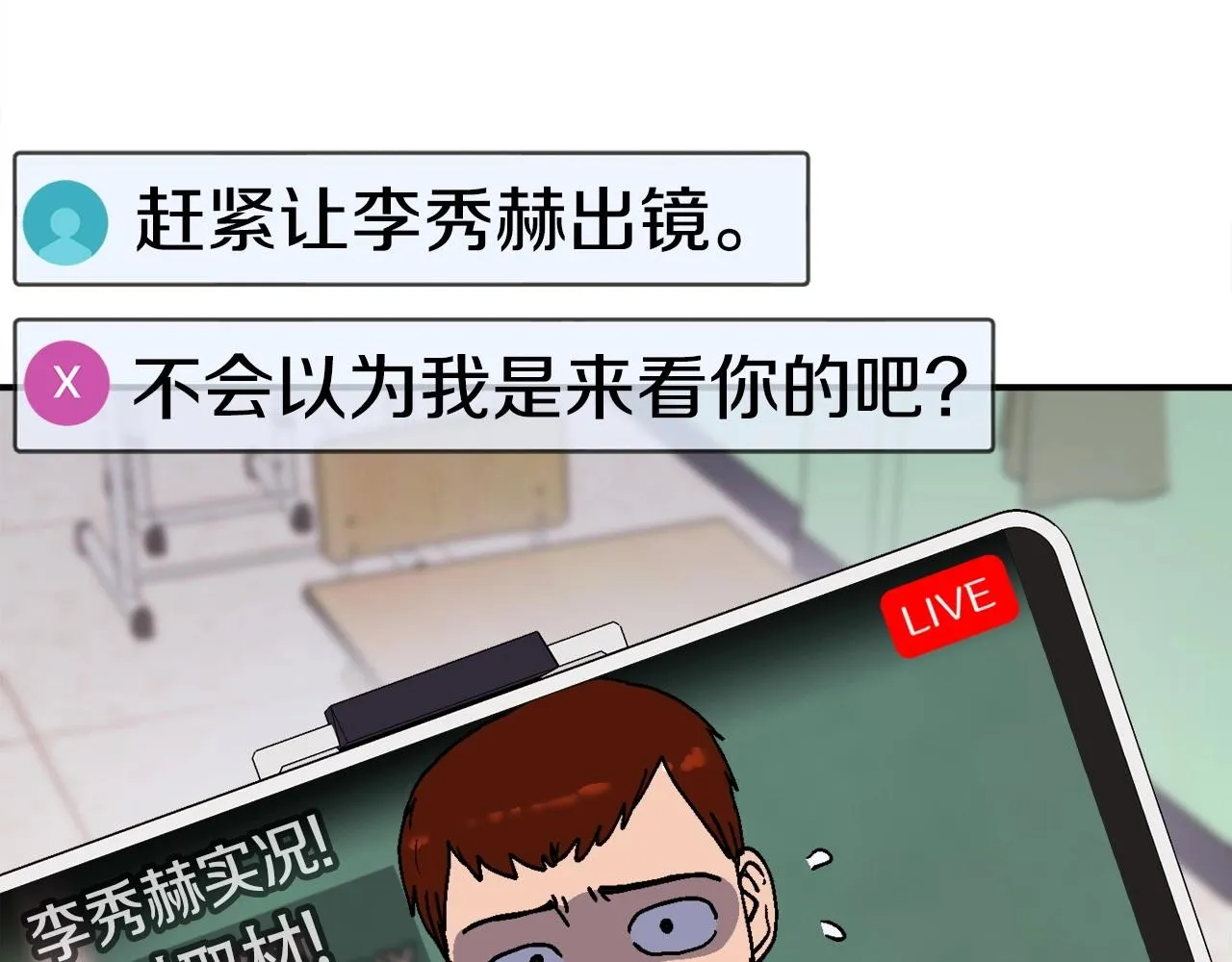 第10话 找到你了 第18页