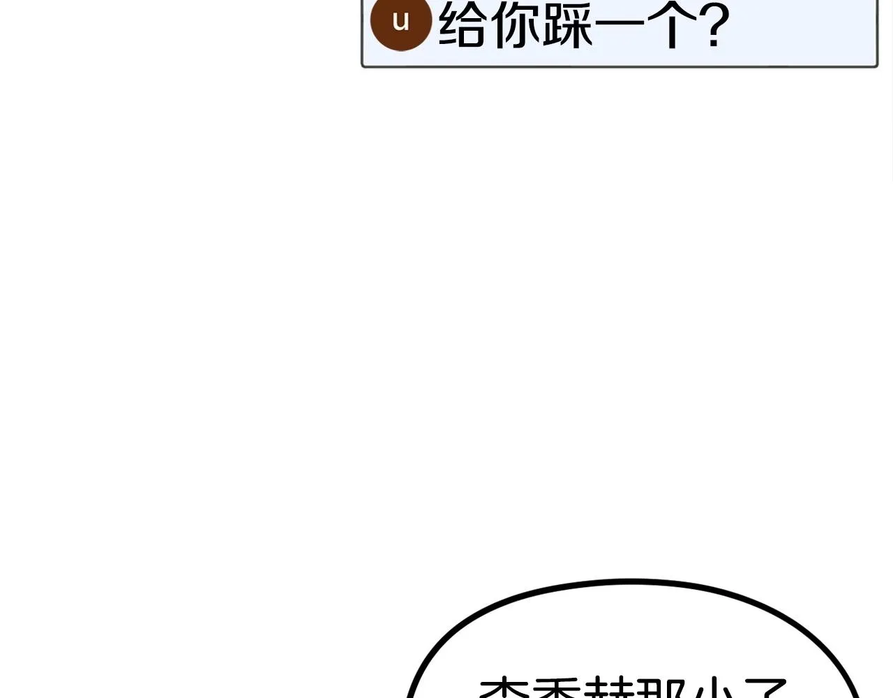 第10话 找到你了 第20页