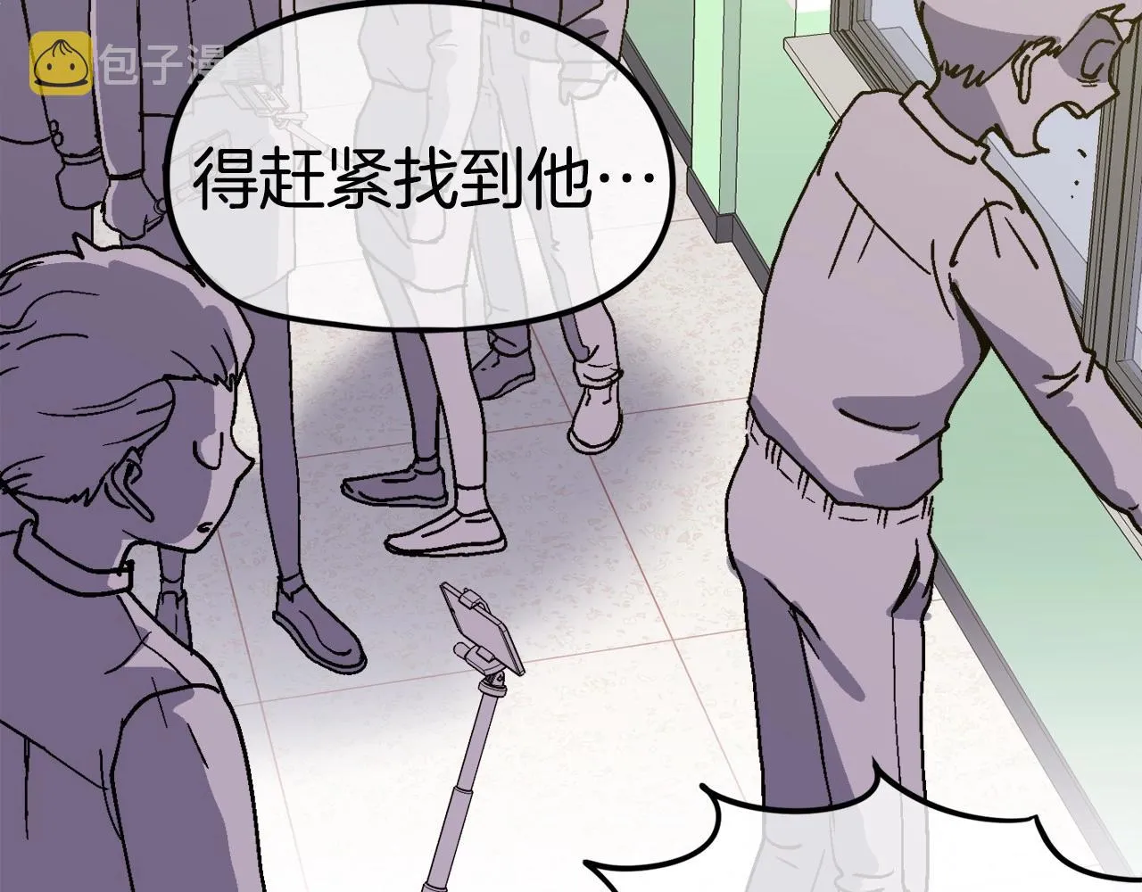 第10话 找到你了 第22页