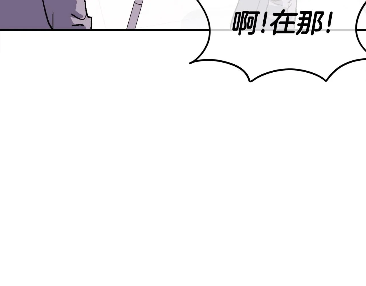第10话 找到你了 第23页