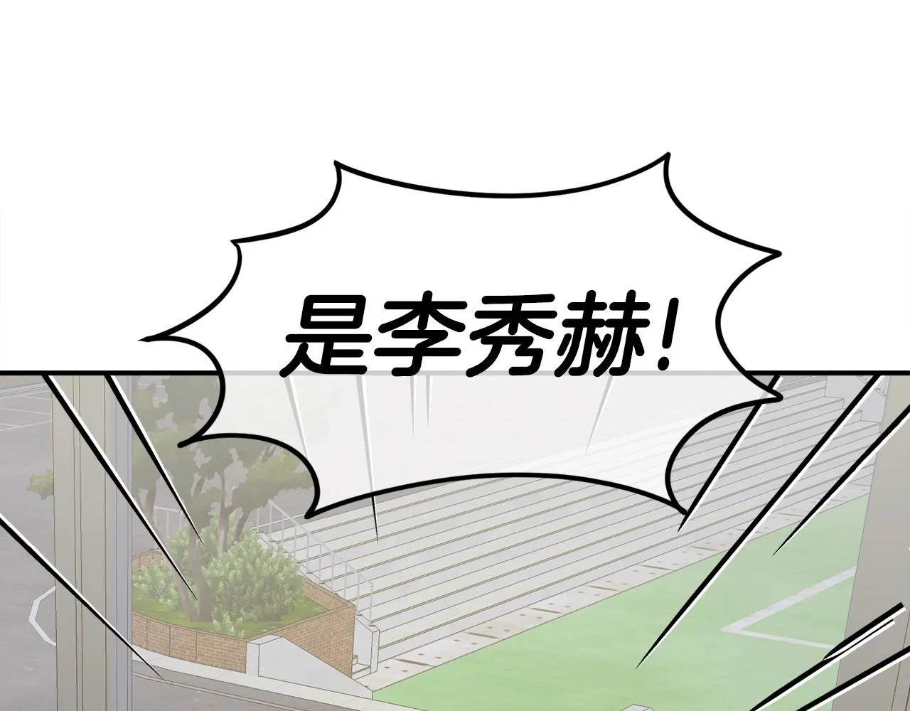 第10话 找到你了 第24页
