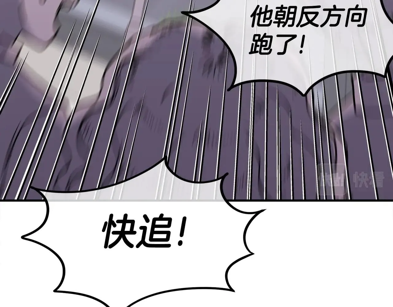 第10话 找到你了 第34页