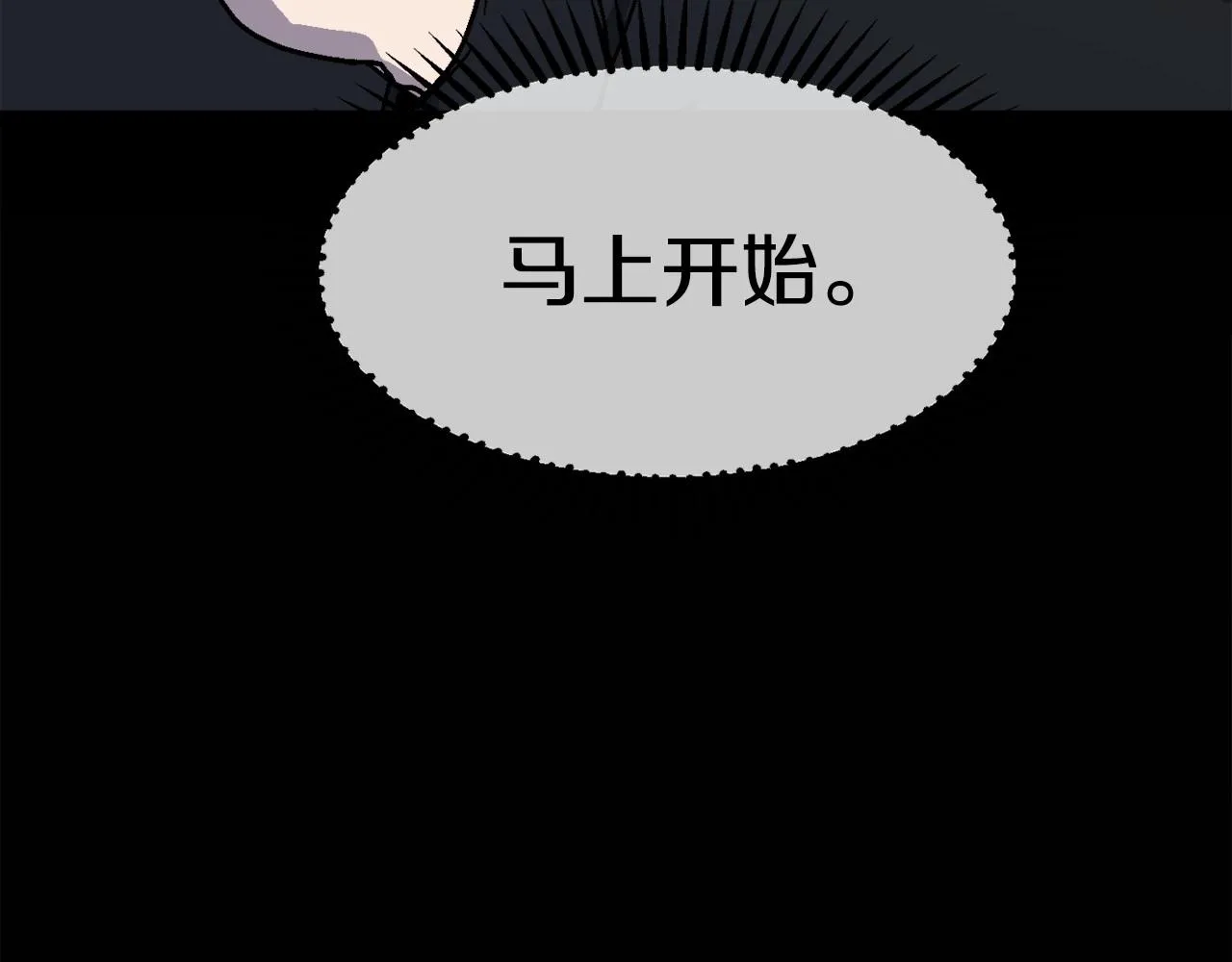 第10话 找到你了 第41页