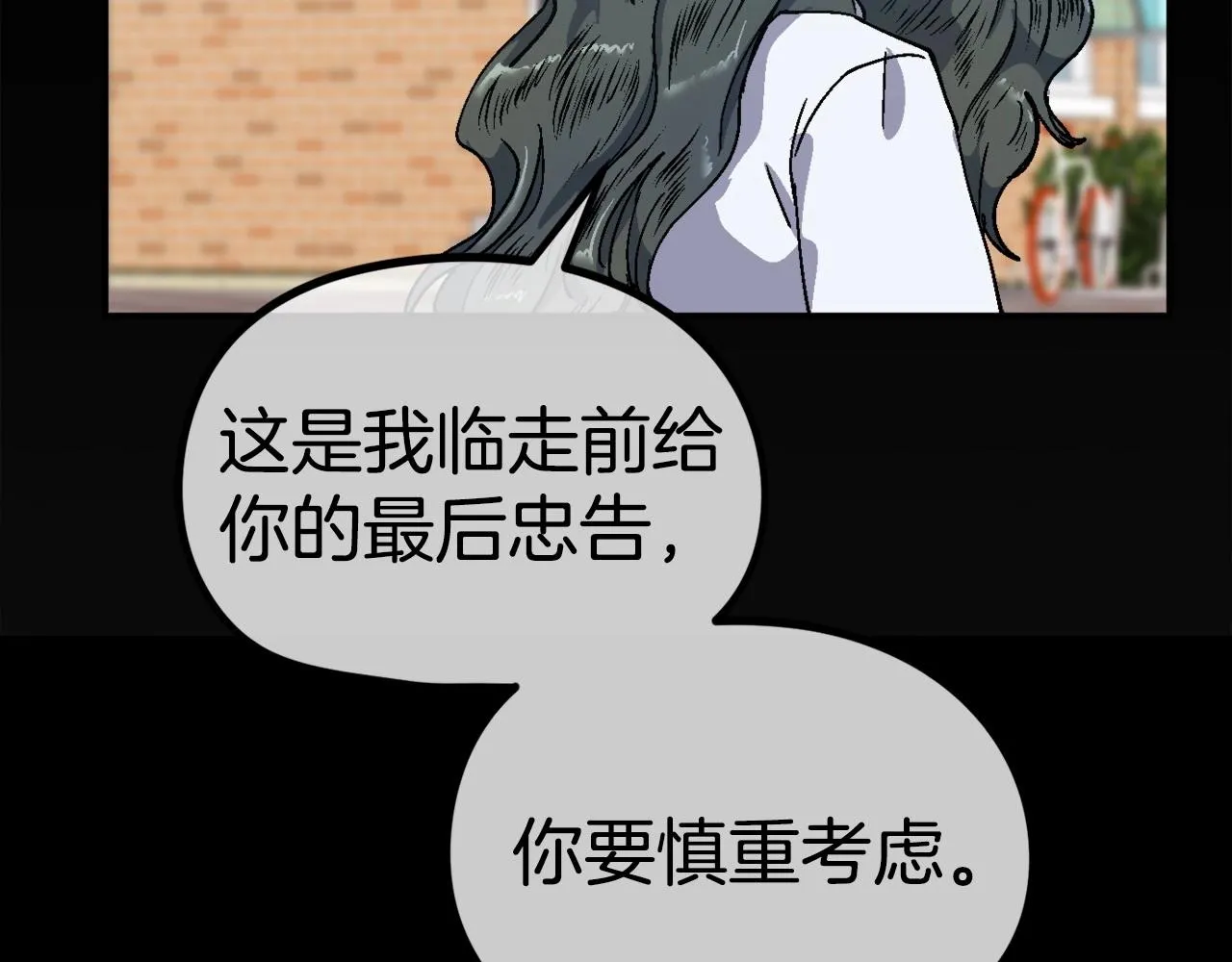 第10话 找到你了 第43页