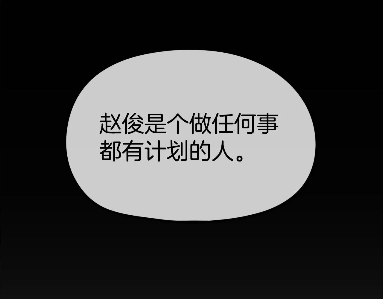 第10话 找到你了 第45页