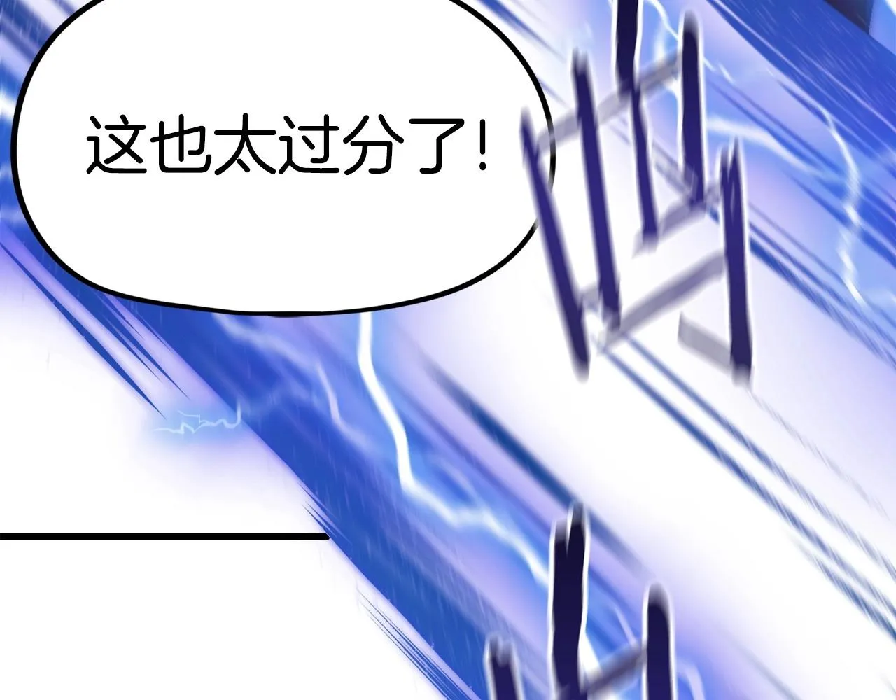 第10话 找到你了 第70页