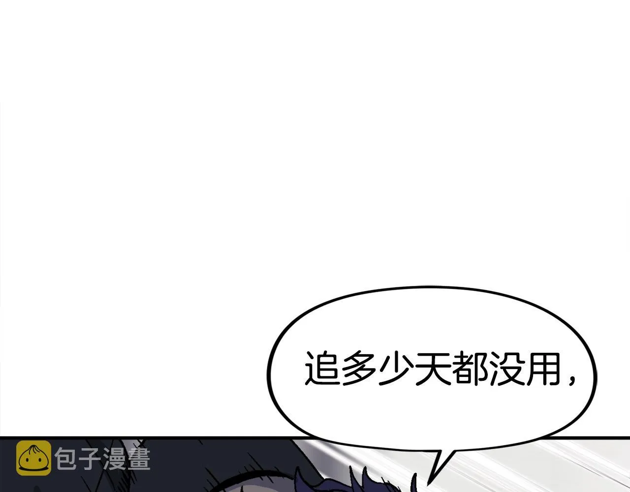 第10话 找到你了 第73页
