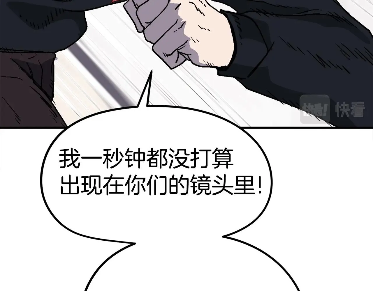 第10话 找到你了 第75页