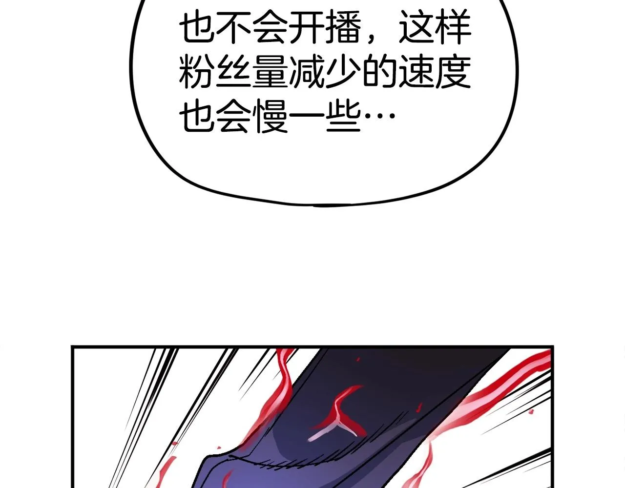 第10话 找到你了 第76页