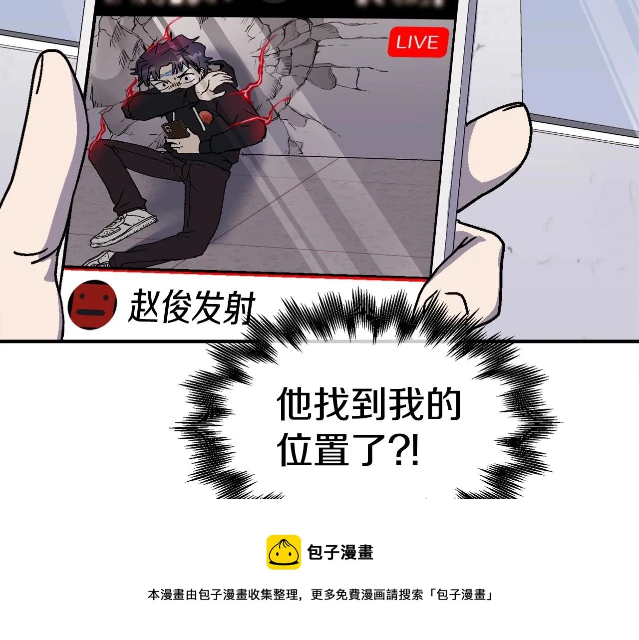 第10话 找到你了 第99页