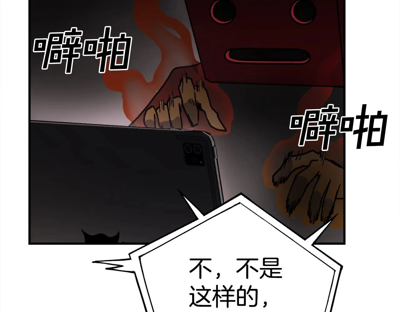 第10话 找到你了 第102页