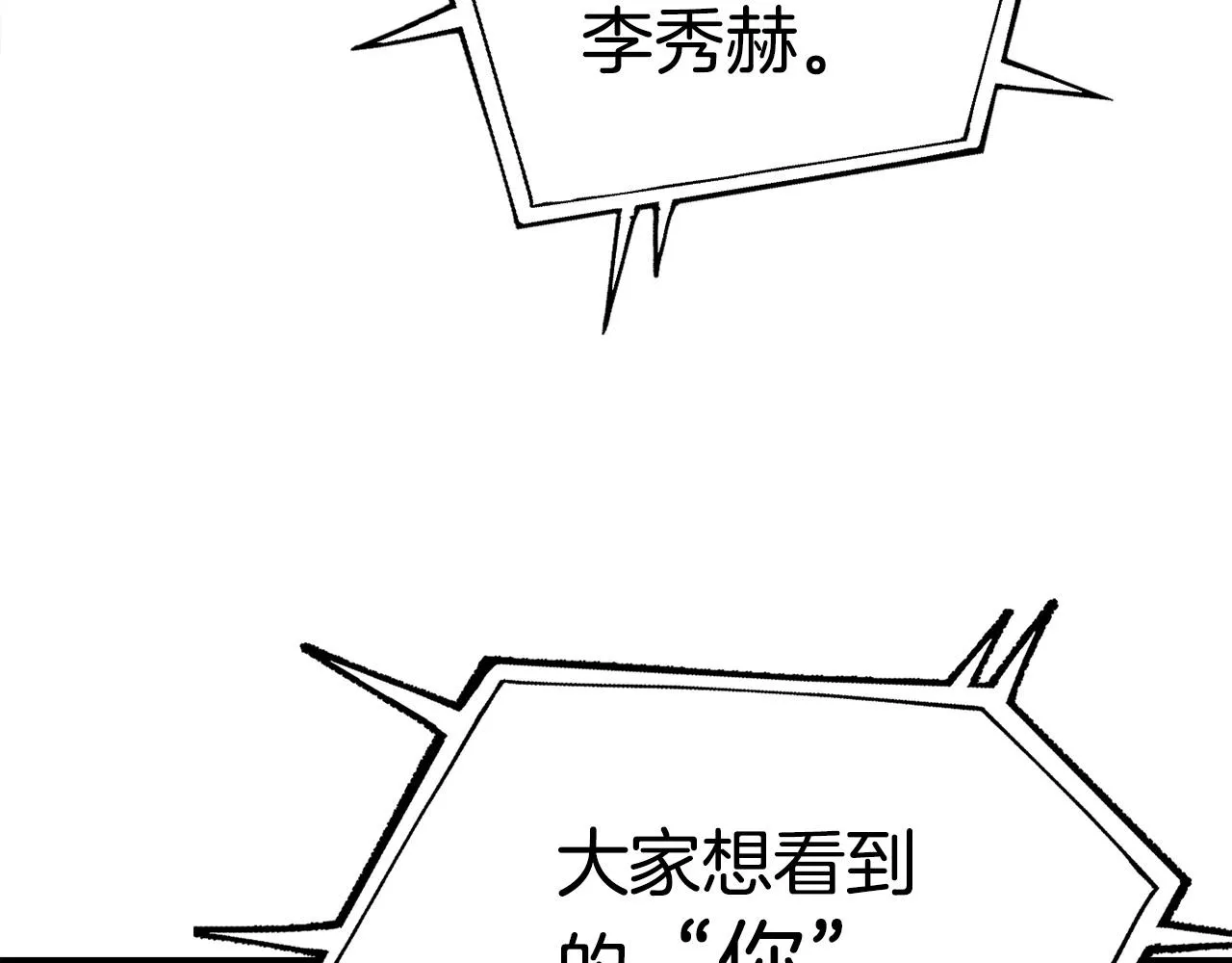 第10话 找到你了 第103页