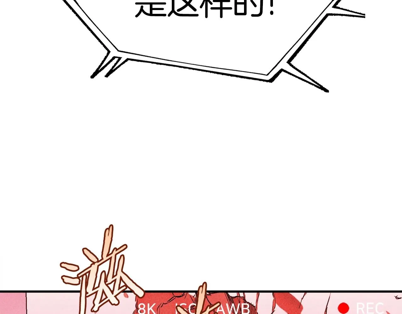 第10话 找到你了 第106页