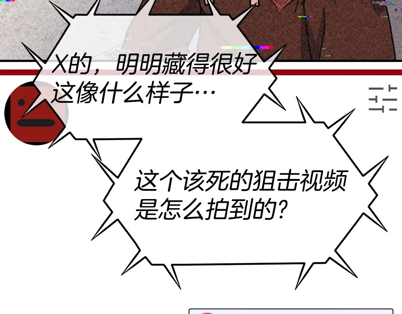 第10话 找到你了 第112页