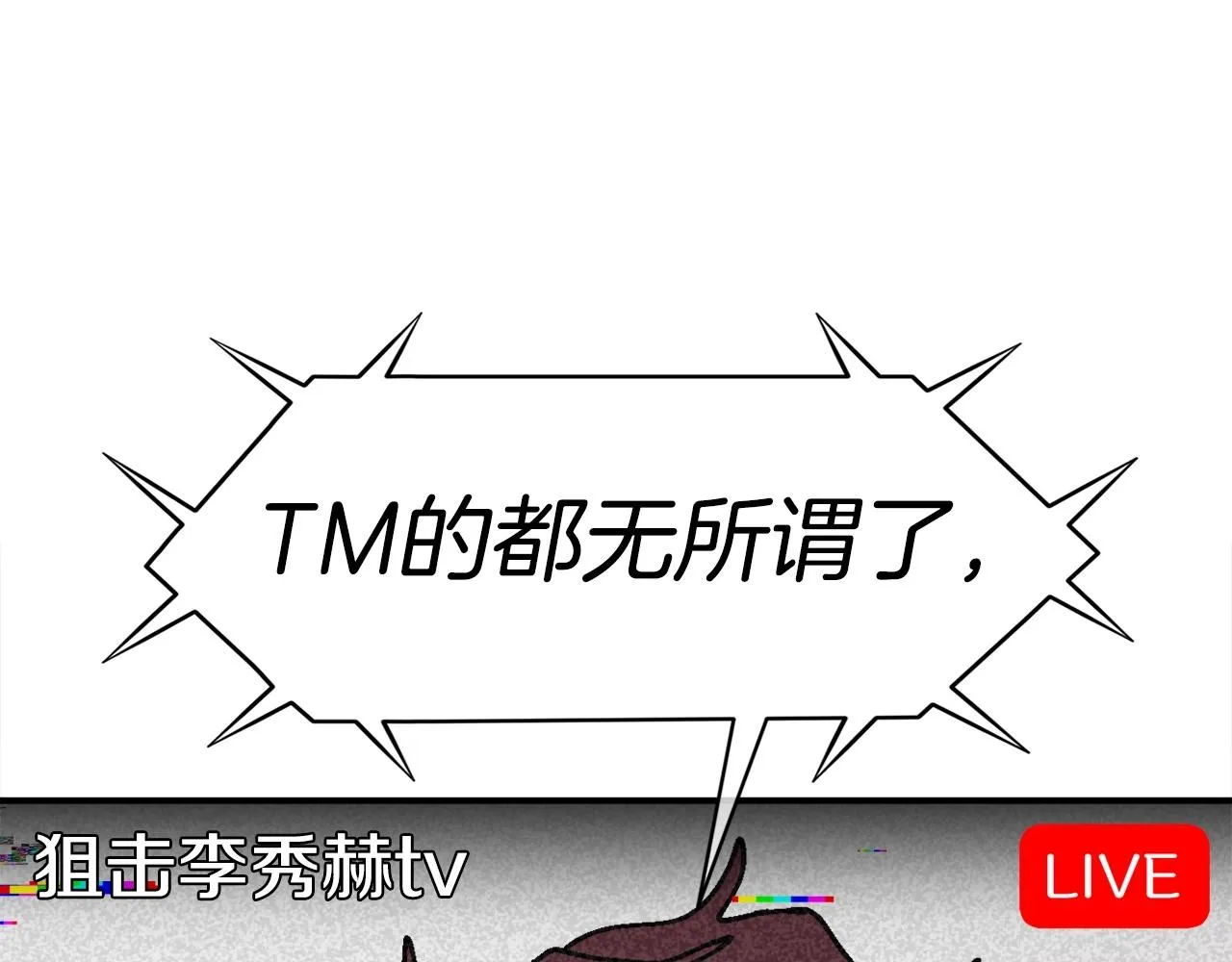 第10话 找到你了 第114页
