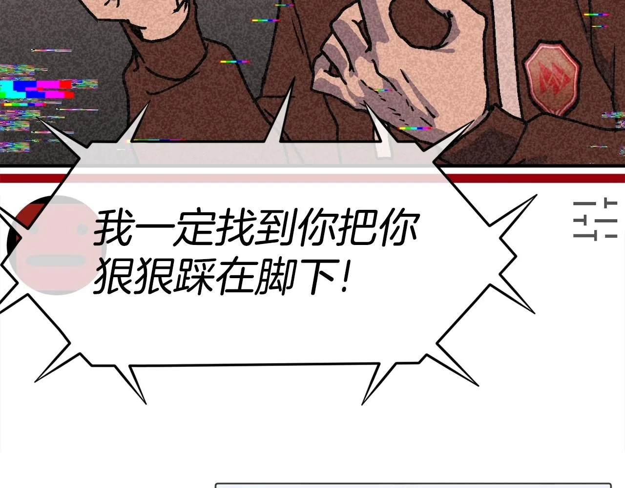 第10话 找到你了 第116页