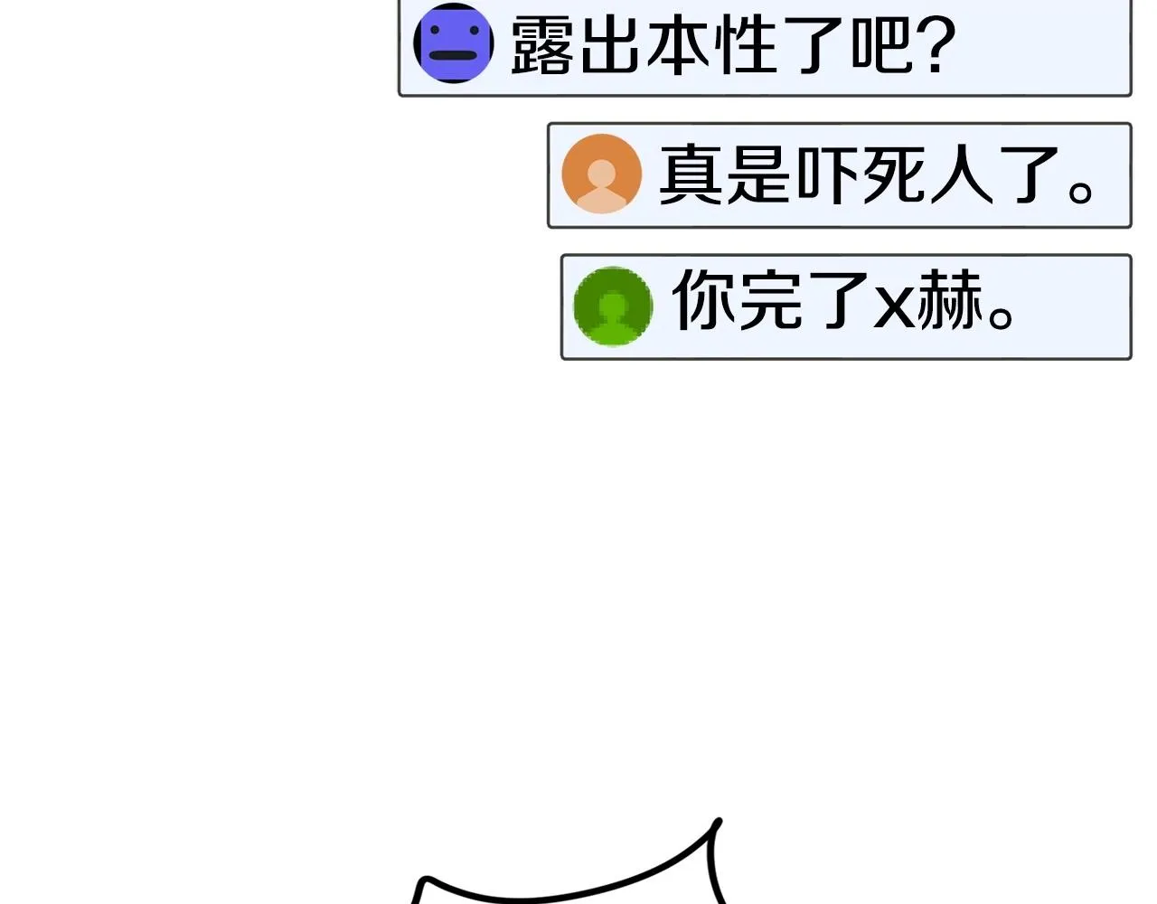 第10话 找到你了 第117页