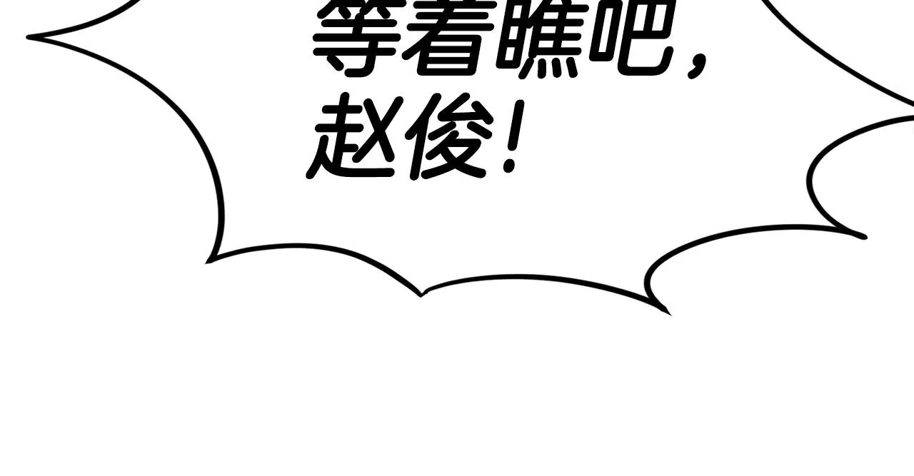 第10话 找到你了 第120页