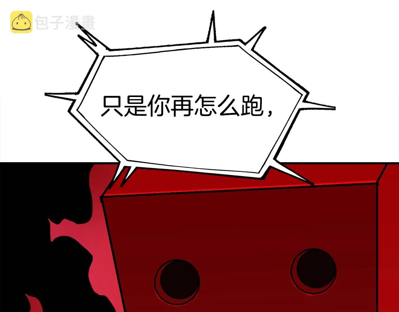 第10话 找到你了 第129页
