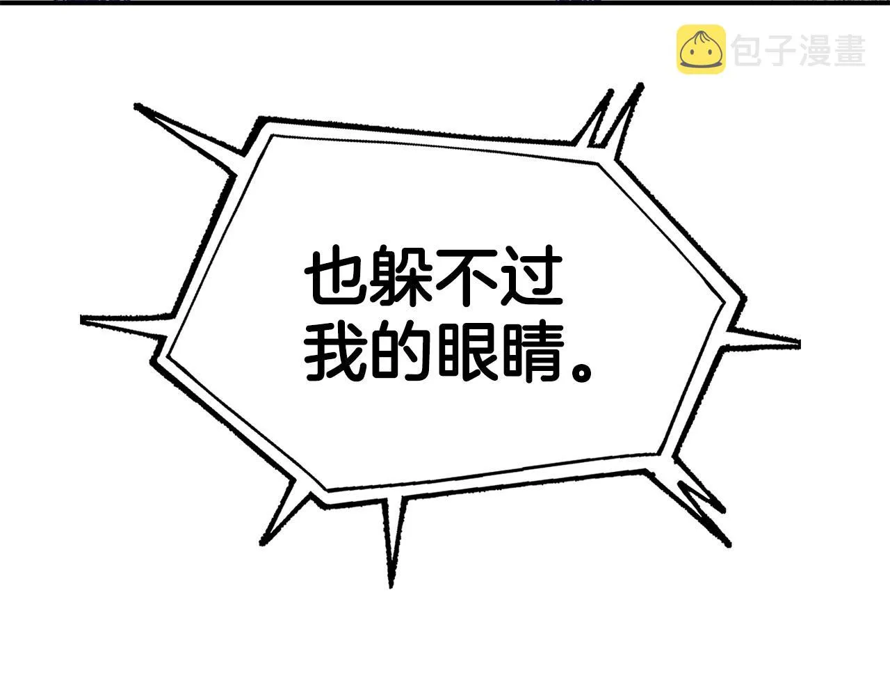 第10话 找到你了 第132页