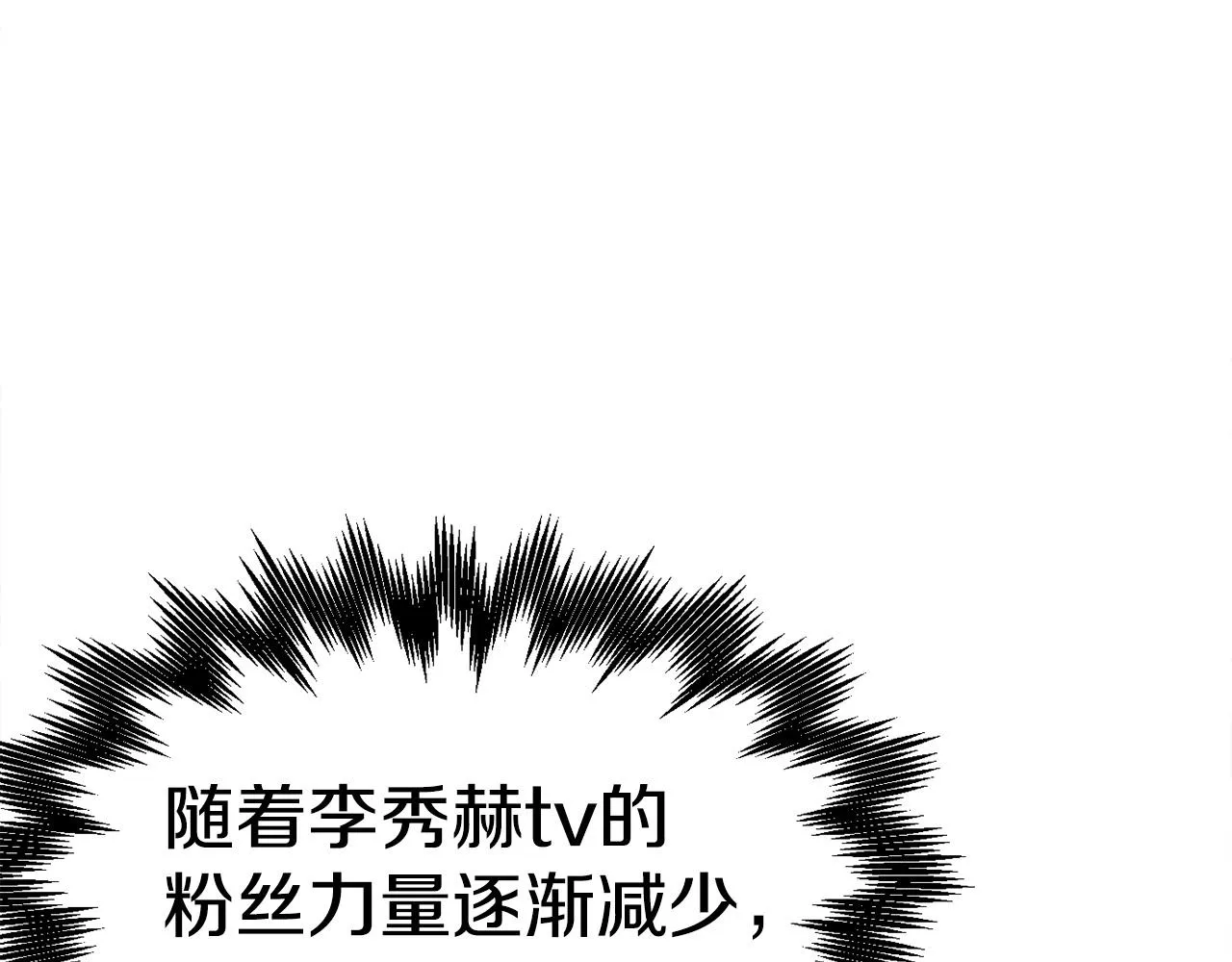 第10话 找到你了 第139页