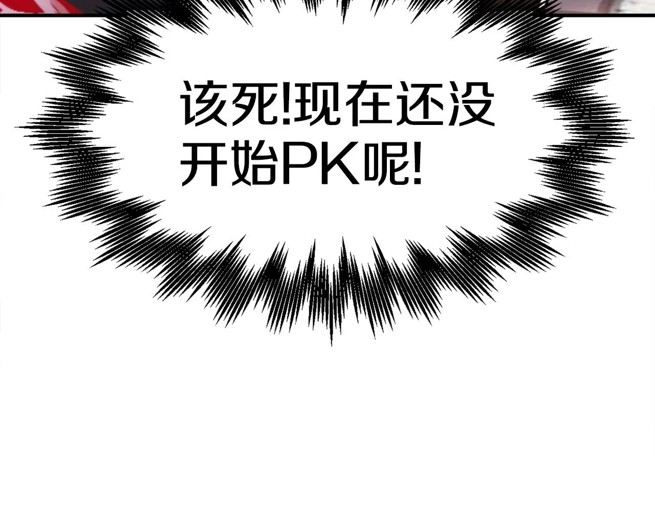 第10话 找到你了 第142页