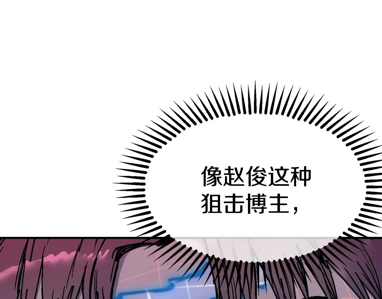 第10话 找到你了 第143页