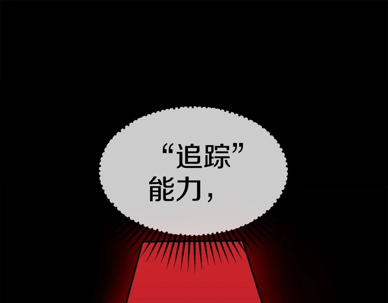第10话 找到你了 第147页