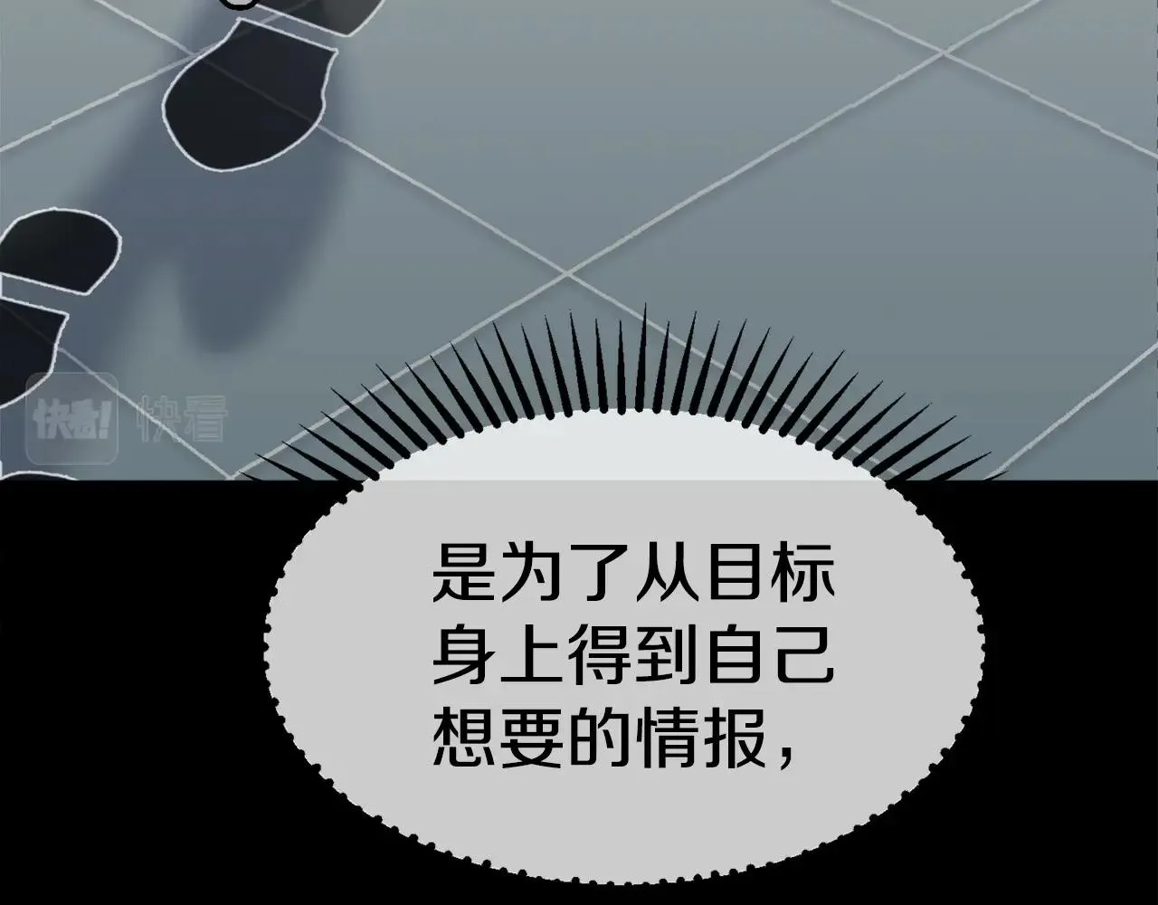 第10话 找到你了 第150页
