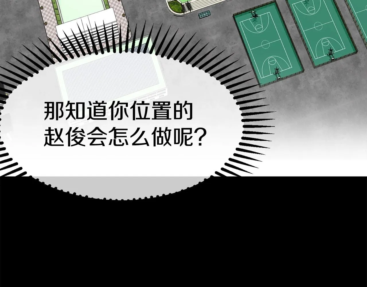第10话 找到你了 第154页
