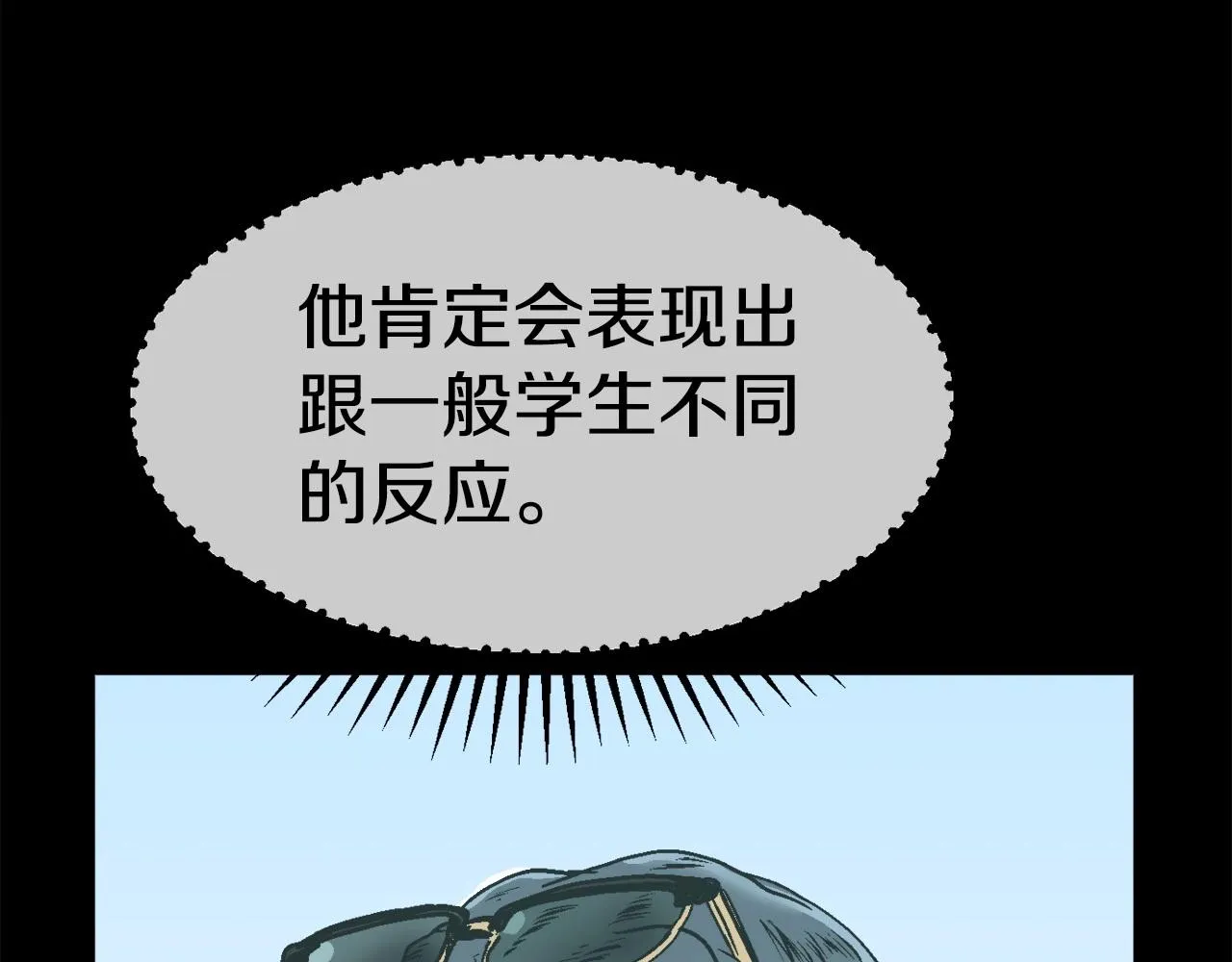 第10话 找到你了 第155页