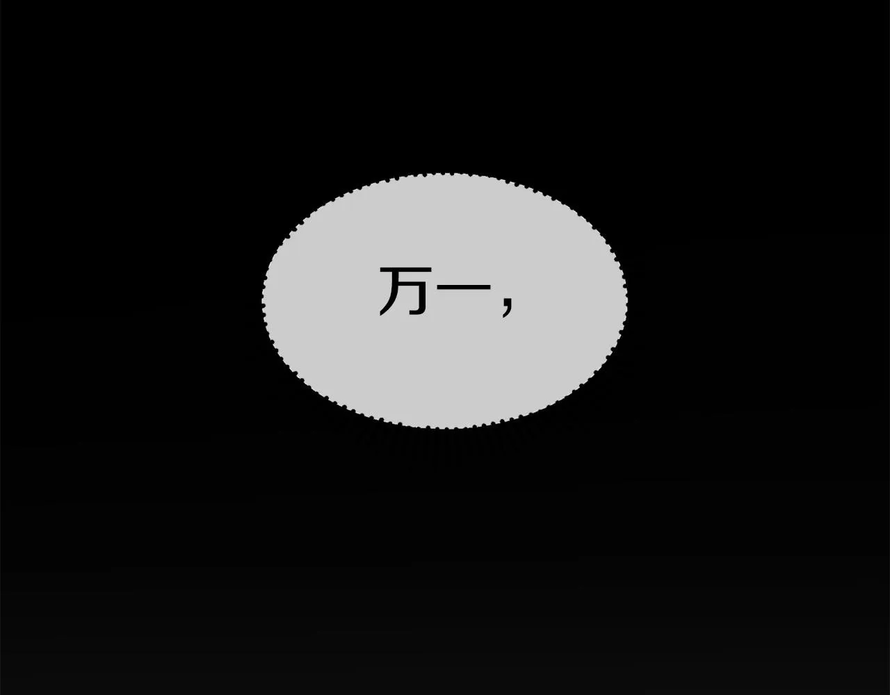 第10话 找到你了 第161页