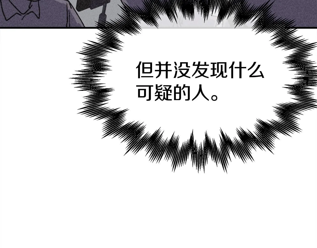 第10话 找到你了 第168页