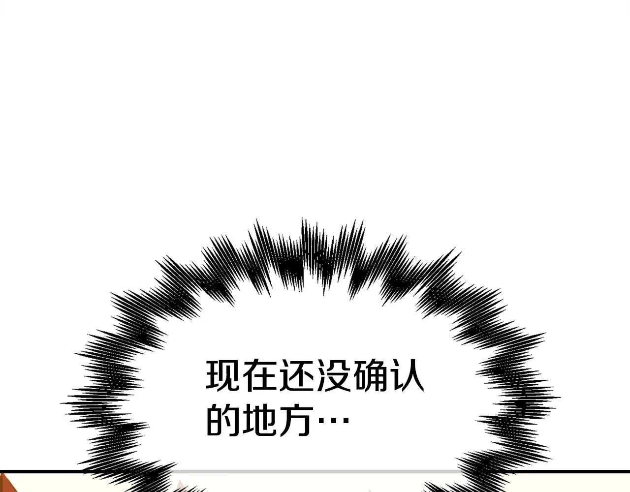 第10话 找到你了 第169页